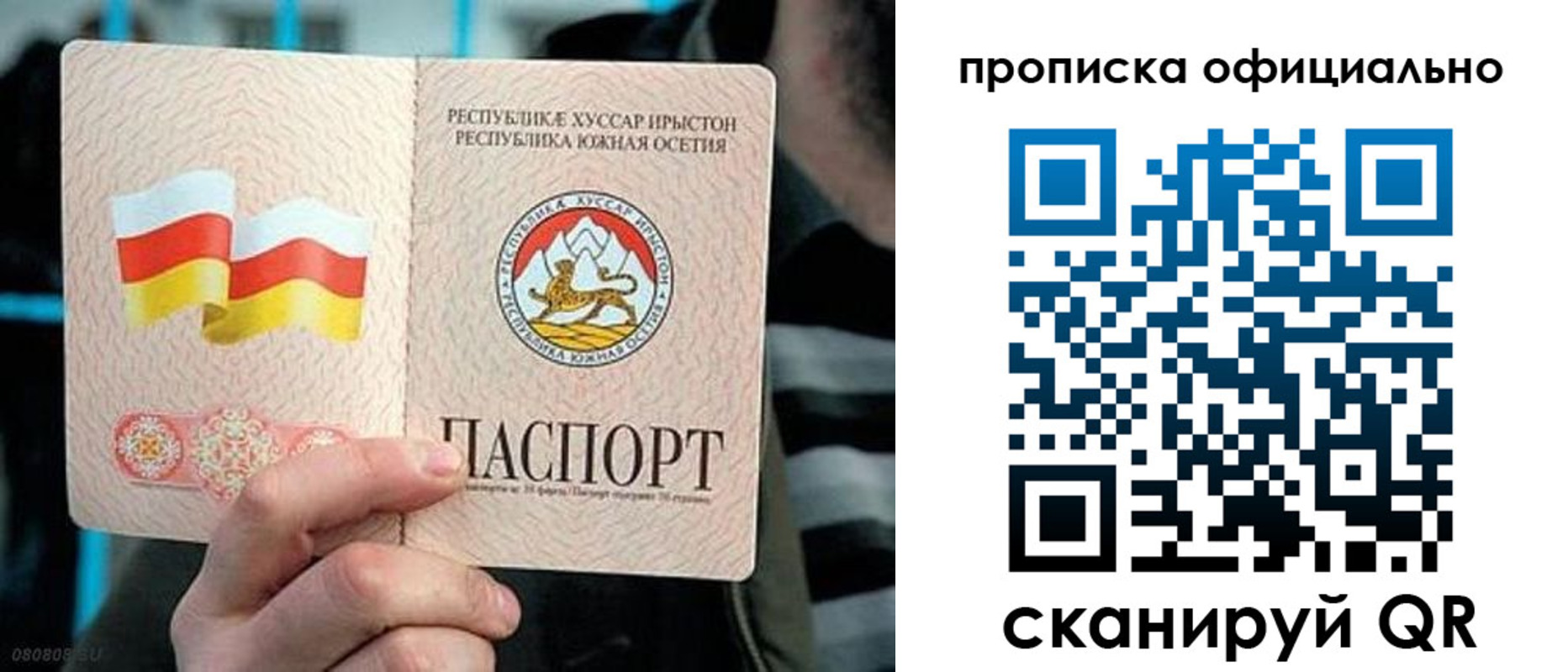 прописка паспорт в Дегтярске