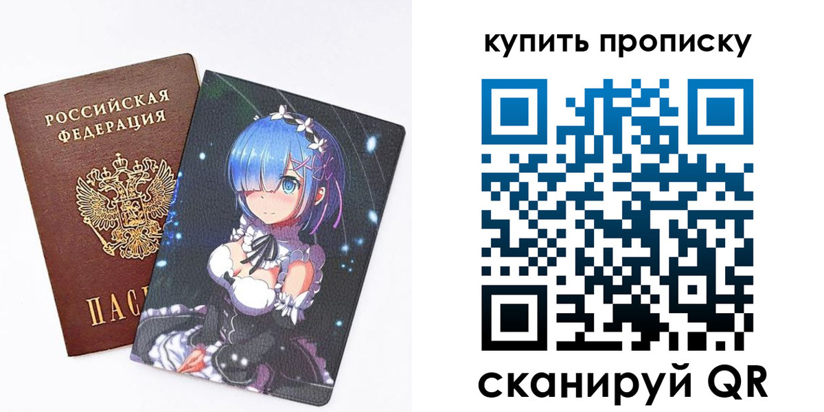 прописка в Дегтярске