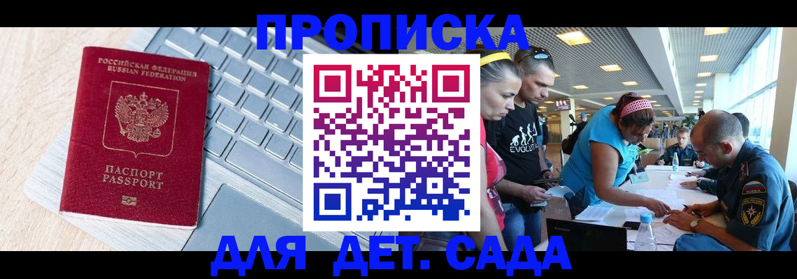 прописка иностранных граждан в Дегтярске