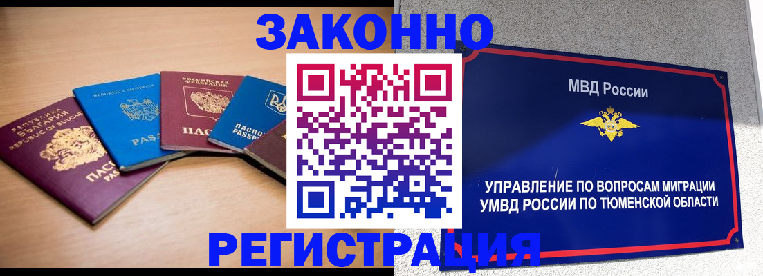 прописка в квартире в Дегтярске