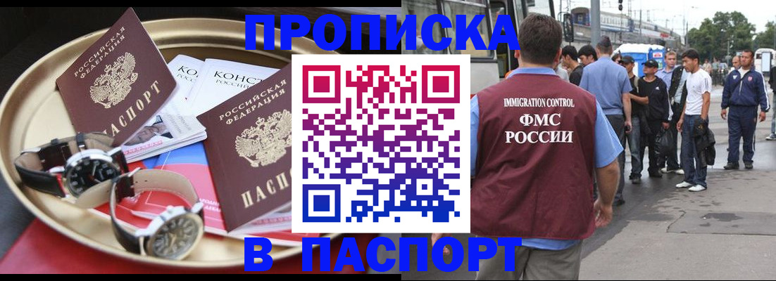 где прописаться в Дегтярске